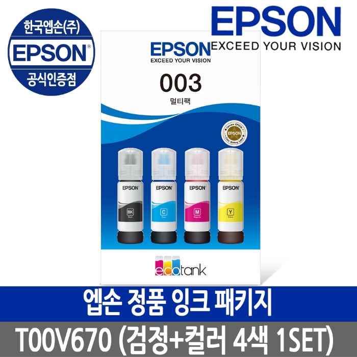 Epson 엡손잉크 T00v670 검정컬러 1set 패키지 T00vp10 후속 티몬 0195