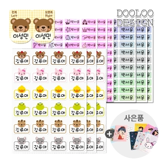 두루디자인 방수 네임스티커 3+3장 264개 / 신학기 필수템